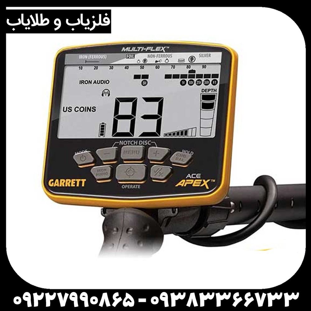 فروش ویژه فلزیاب گرت اپکس Apex با فرکانس چندگانه گارانتی اصلی