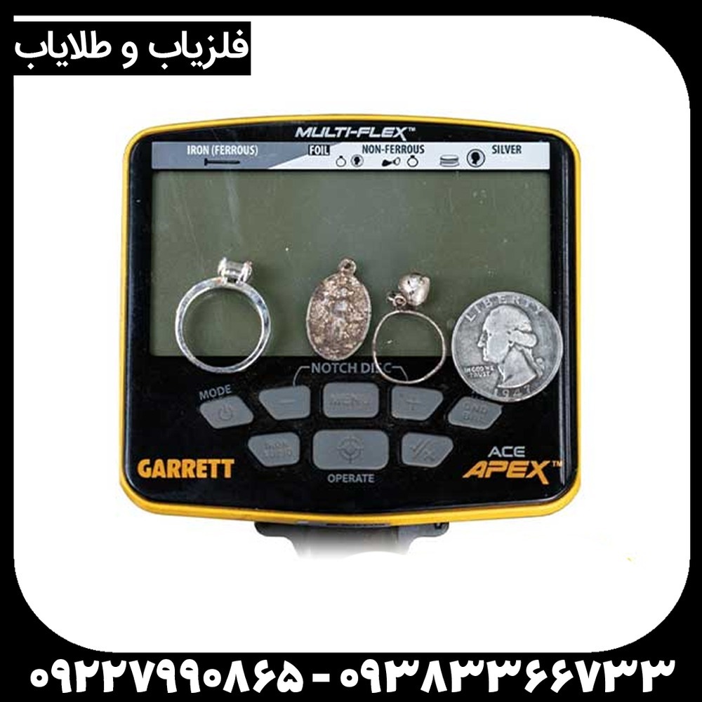 فروش ویژه فلزیاب گرت اپکس Apex با فرکانس چندگانه گارانتی اصلی فروش ویژه فلزیاب گرت اپکس Apex با فرکانس چندگانه گارانتی اصلی
