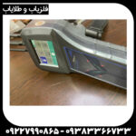 فلزیاب رادیون ۲۰۲۰