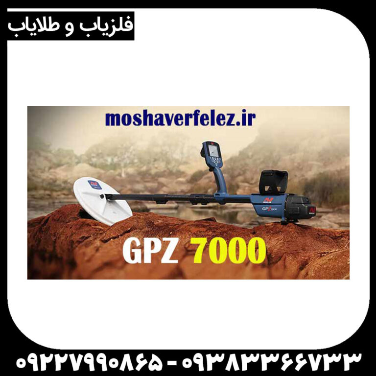 جی پی زِد 7000
