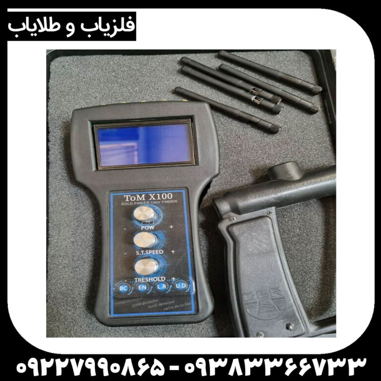 ردیاب تام ایکس 100