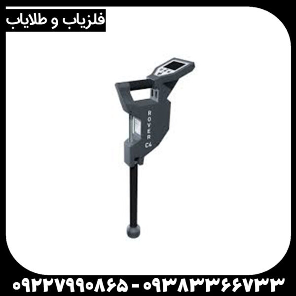فلزیاب Rover c4 –  روورسی 4