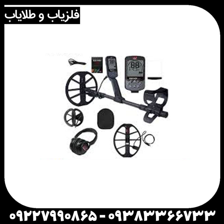 فلزیاب اکوناکس 900 