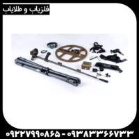 فلزیاب T-M1