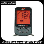 فلزیاب اکوناکس 900  - Image 2