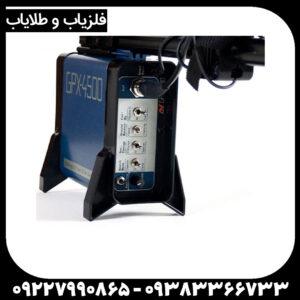 فلزیاب GPX 4500