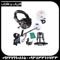 فلزیاب GPX 4500