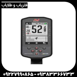 فلزیاب مانتیکور
