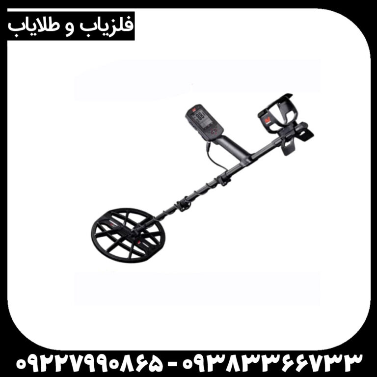 فلزیاب مانتیکور