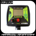 فلزیاب بلک داگ گلادیاتور