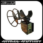 فلزیاب ریلایک استریکر