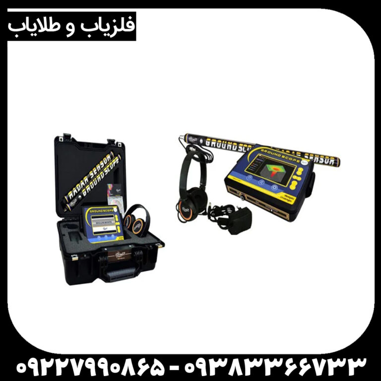 گراند اسکوپ