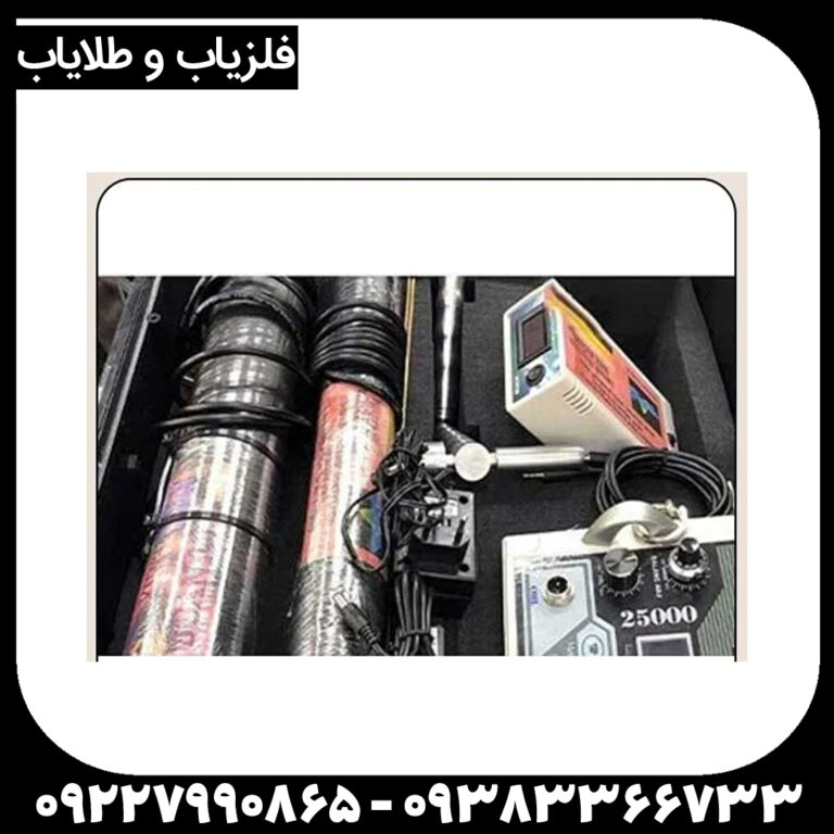 فلزیاب ایمیجر 25000