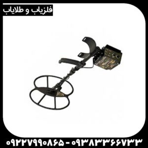 فلزیاب ریلایک استریکر