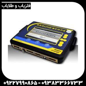 گراند اسکوپ
