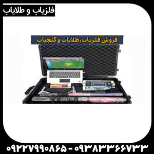 فلزیاب ایمیجر 25000