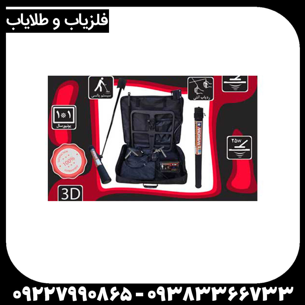 فلزیاب Ms 20000