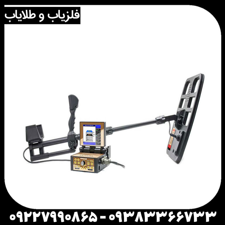 فلزیاب جيو هانتر