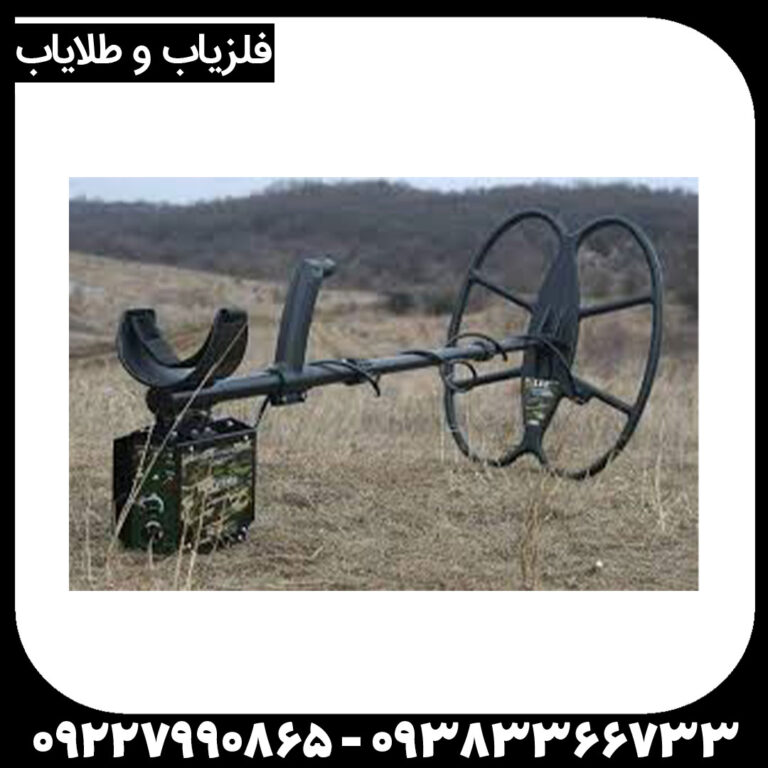 فلزیاب ریلایک استریکر