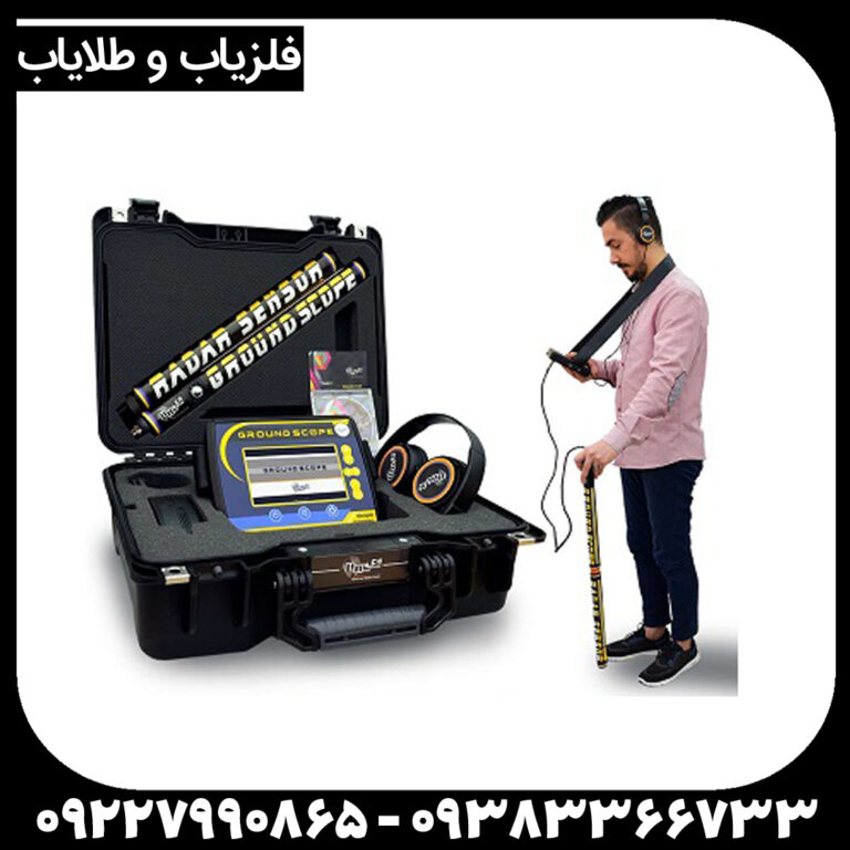 گراند اسکوپ