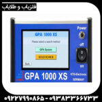 فلزیاب GPA 1000 XS