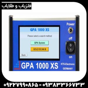فلزیاب GPA 1000 XS