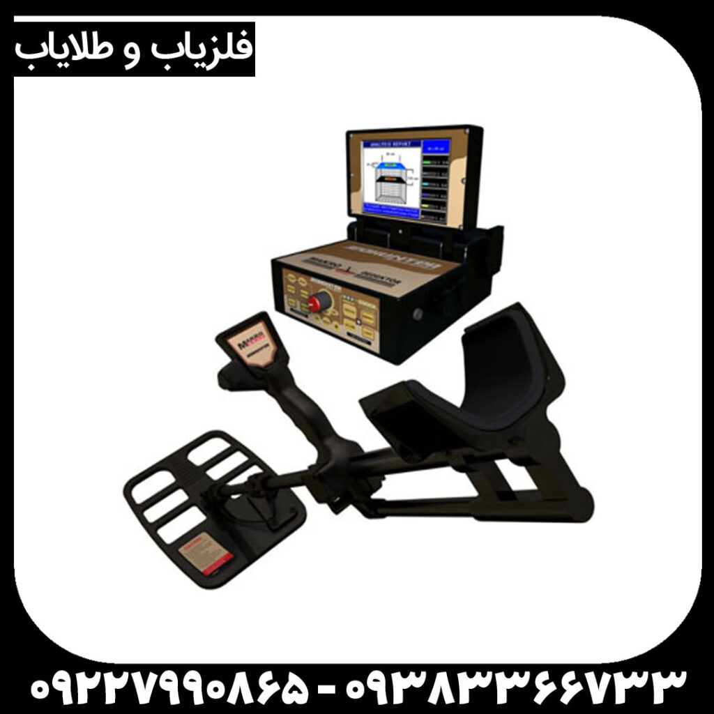 فلزیاب جيو هانتر