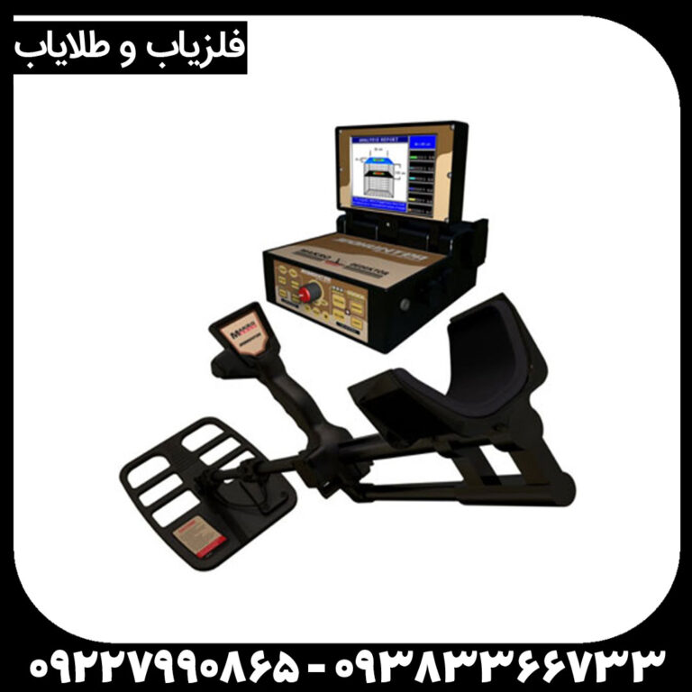 فلزیاب جيو هانتر