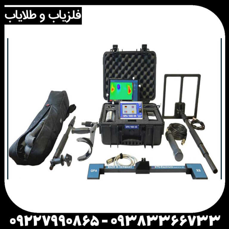 فلزیاب GPA 1000 XS
