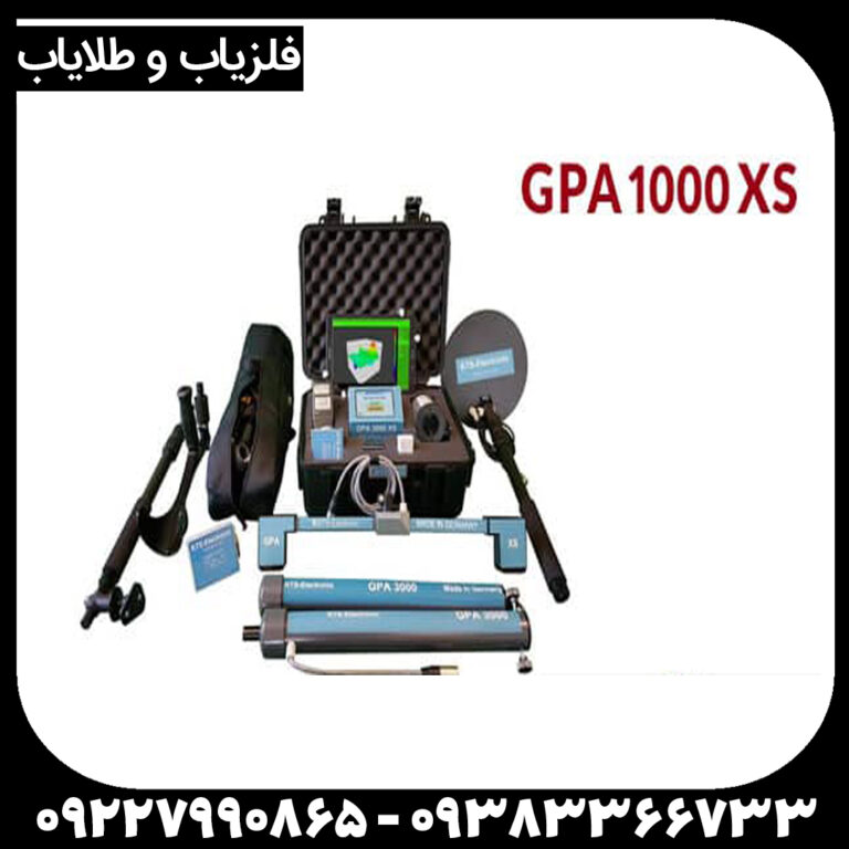 فلزیاب GPA 1000 XS