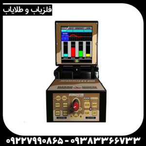فلزیاب جيو هانتر