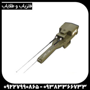 فلزیاب فول اپشن وایپر
