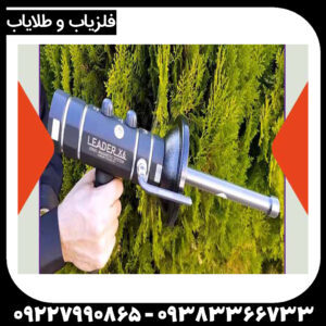 شعاع زن لیدر X6