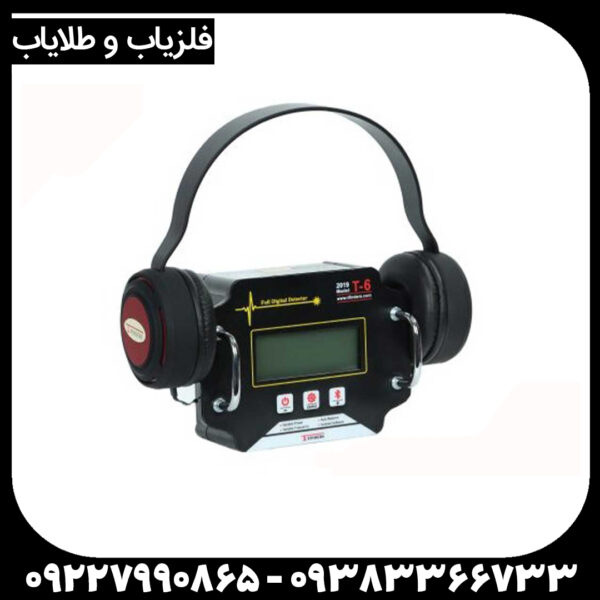 فلزیاب t6