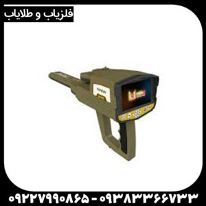 فلزیاب فول اپشن وایپر