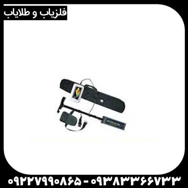 اسکنر مولتی سنسور