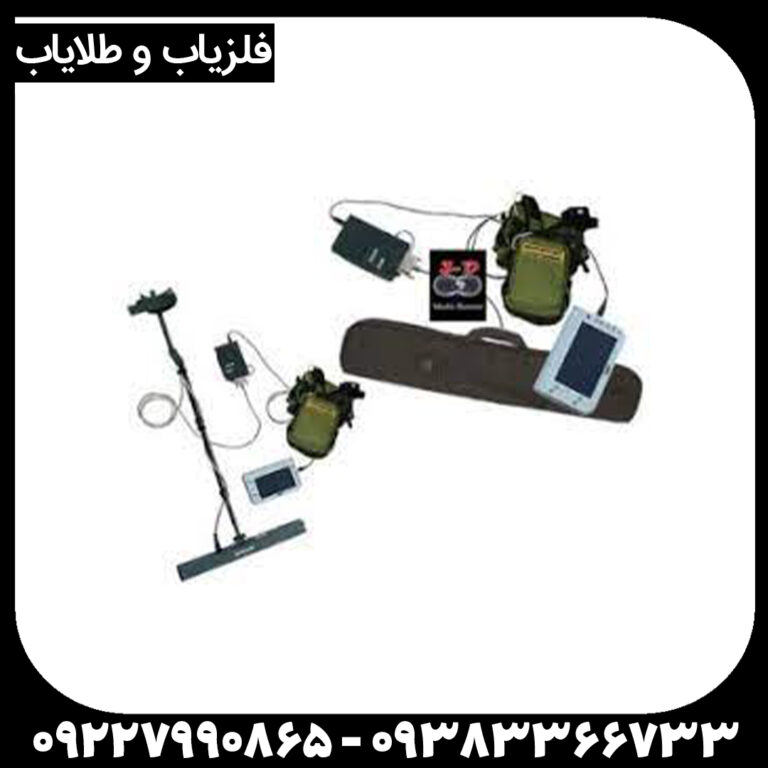 اسکنر مولتی سنسور