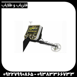 فلزیاب گلد استرینگ X5