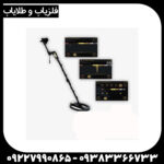 فلزیاب ای ایکس پی 5500