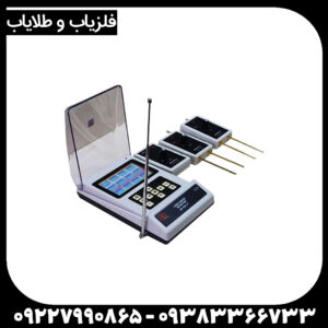 ردیاب BR 800 P