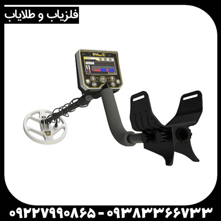 فلزیاب گلد استرینگ X5