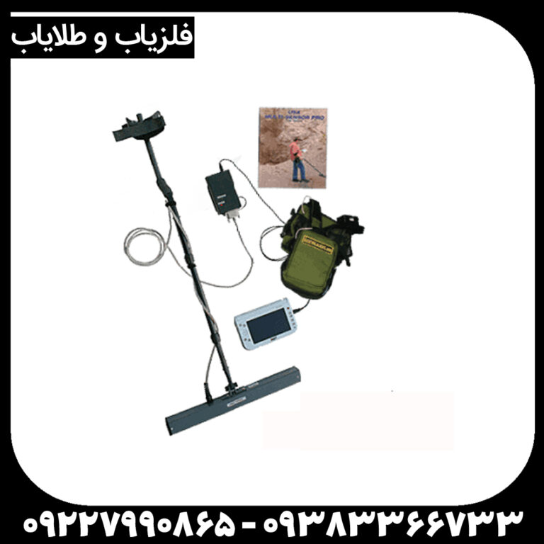 اسکنر مولتی سنسور