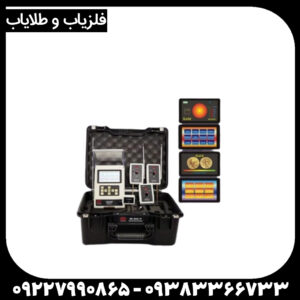 ردیاب BR 800 P