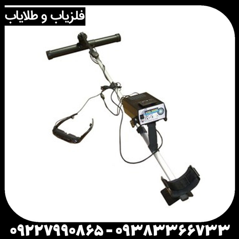فلزیاب ای ایکس پی 5500
