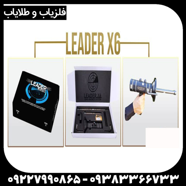 شعاع زن لیدر X6