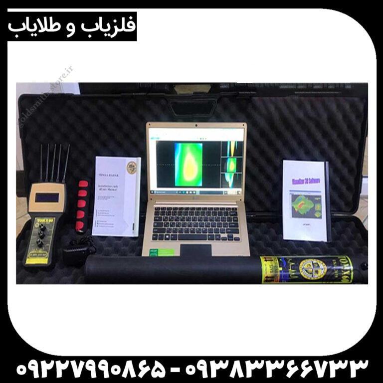 ردیاب تام ایکس ۶۰