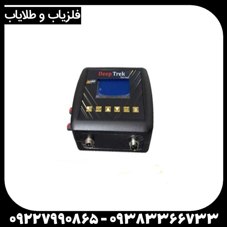 فلزیاب دیپ ترک