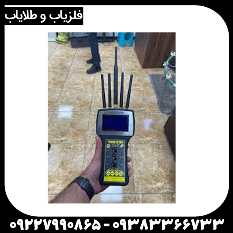 ردیاب تام ایکس ۶۰