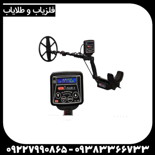 فلزیاب جی تی آر پلاس
