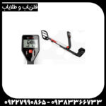 فلزیاب گوفایند ۲۰